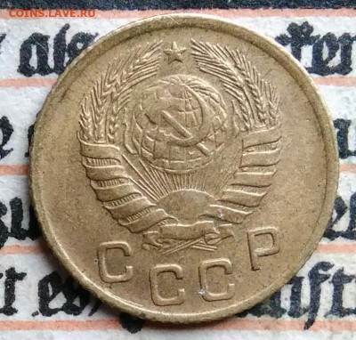 1 копейка 1946 года до 11.08.2025 - IMG_20250805_005126