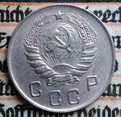 10 копеек 1946 года до 11.08.2025 - IMG_20250805_004815