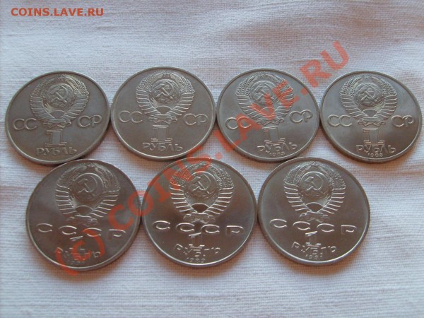 7 юбилейных рублей СССР.в т.ч."из мешка".до 21.00 - S5001861.JPG