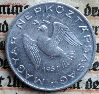 Венгрия 10 филлеров 1951 года до 11.08.2025 - IMG_20250804_161042