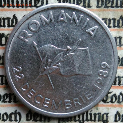 Румыния 10 лей 1990 года до 11.08.2025 - IMG_20250804_160429