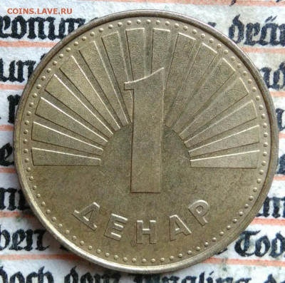 Македония 1 денар 1993 года до 11.08.2025 - IMG_20250804_160708