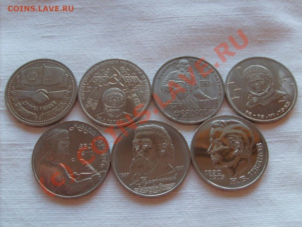 7 юбилейных рублей СССР.в т.ч."из мешка".до 21.00 - S5001860.JPG