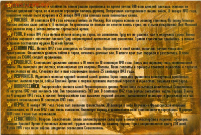 Города - герои 1941-1945 памятные двухрублевые монеты UNC - Обложка 2