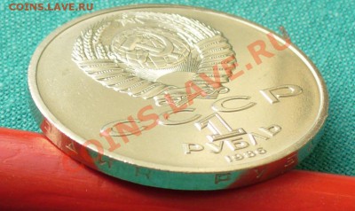 1 рубль "Год мира"- шалаш в штемпеле. - P1040887.JPG