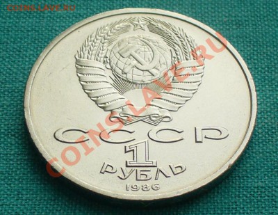 1 рубль "Год мира"- шалаш в штемпеле. - P1040885.JPG