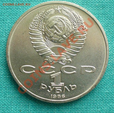 1 рубль "Год мира"- шалаш в штемпеле. - P1040884.JPG