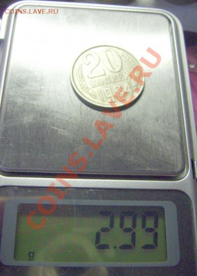 20 копеек 1991 ММД. Вес ~3.6гр. Лист для 50к.? - DSCI0001.JPG