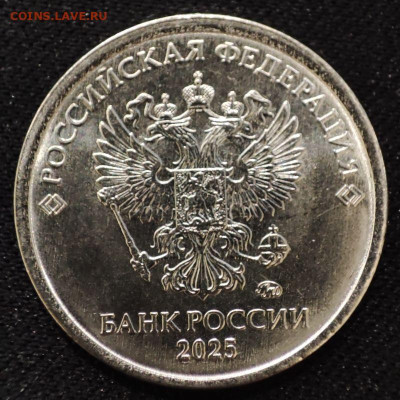 Монеты 2025 года (треп) - 2