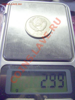 20 копеек 1991 ММД. Вес ~3.6гр. Лист для 50к.? - DSCI0003.JPG