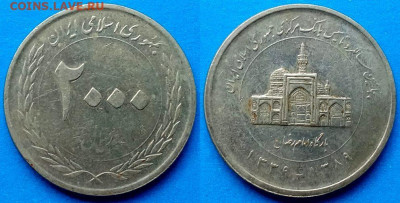 Иран - 2000 риалов 2010 года (Центробанк) до 12.08 - Иран 2000 риалов 2010