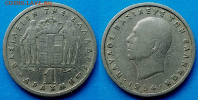 Греция - 1 драхма 1954 года до 12.08 - Греция 1 драхма, 1954