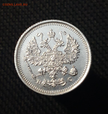 Николай II 10 копеек 1916 года UNC До 12.08 - 20250630_215156