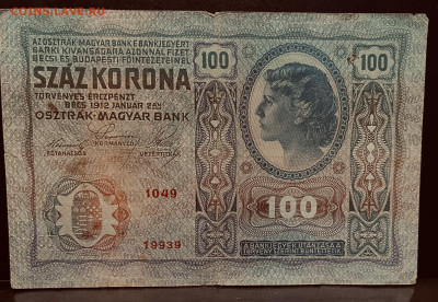 Австро-Венгрия 100 крон 1912 год. До 12.08. В 22-00 мск - FullSizeRender - 2025-08-06T123423.216
