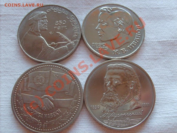 7 юбилейных рублей СССР.в т.ч."из мешка".до 21.00 - S5001863.JPG