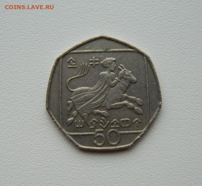 Кипр 50 центов 1996 г. до 12.08.25 - DSCN6653.JPG