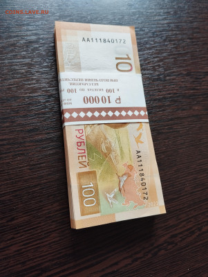 100 руб Ржев (100шт) до 10.08.25 22-00 - IMG_20250806_141003