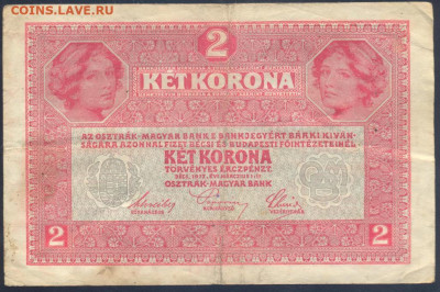 Австро-Венгрия 2 кроны 1917 г.8.08.2025 г. 22 -00 МСК. - 2 кр1