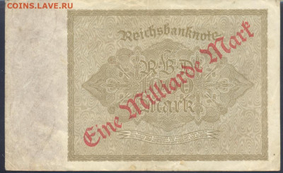 Германия 1млрд. марок 1923 г.  8.08.2025 г. 22 -00 МСК. - 1 млн. м1
