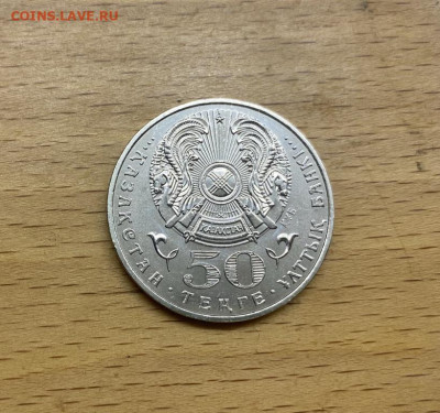 Казахстан 50 тенге 2008 Звезда ордена Данк - kazakhstan_50_tenge_2008_gosudarstvennye_nagrady_zvezda_ordena_dank (1)