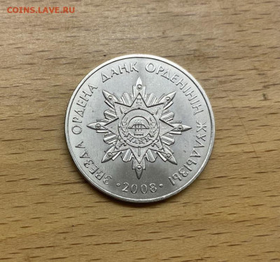 Казахстан 50 тенге 2008 Звезда ордена Данк - kazakhstan_50_tenge_2008_gosudarstvennye_nagrady_zvezda_ordena_dank