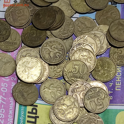 50 копеек 1999 м 100 штук - IMG_20250806_164704