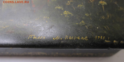 Шкатулка Палех Худ. М. Колосов 1938 год - 005.JPG
