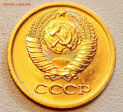 1 копейка 1975 года Штемпельный Блеск до 9.08 в 22.00 - 1754486871180