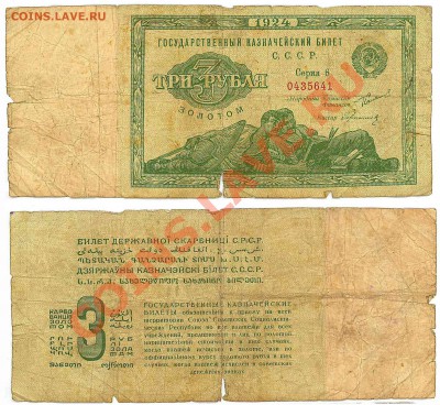 Куплю,  боны царской России, и ранних Советов. - 3p24