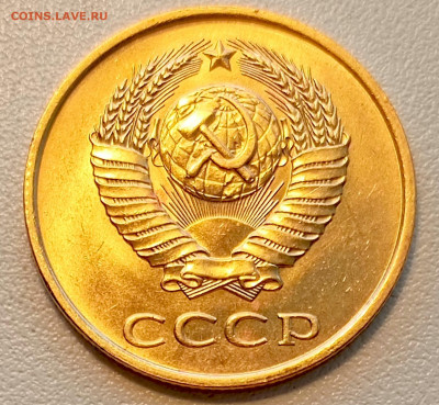 3 копейки 1980 года Штемпельный Блеск до 9.08 в 22.00 - 1754488577188