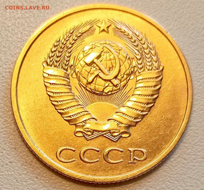 3 копейки 1982 года Штемпельный Блеск до 9.08 в 22.00 - 1754488876637