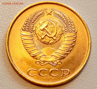 3 копейки 1985 года Штемпельный Блеск до 9.08 в 22.00 - 1754489104847