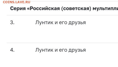 Серия «Российская (Cоветская) мультипликация» - _20250806_230650.JPG