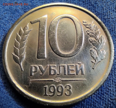 10 рублей 1993 лмд. Не магнит. Оч.редкая. - 1р 1993сп рев. не магнит.