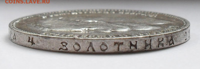 Рубль 1907 года ЭБ. До 7.08.2025 г. - SDC11687.JPG