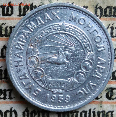 Монголия 15 менге 1959 года до 11.08.2025 - IMG_20250804_155346