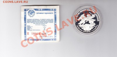 Набор монет "50 ЛЕТ ВЕЛИКОЙ ПОБЕДЫ" 1995г. Оценка - IMG_0002
