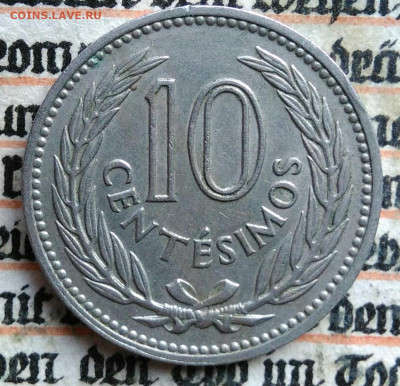 Уругвай 10 сентесимо 1959 года до 11.08.2025 - IMG_20250804_160817