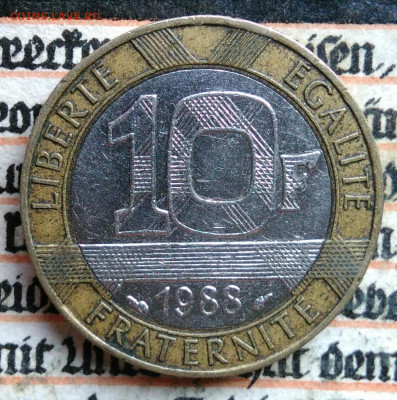 Франция 10 франков 1988 года до 11.08.2025 - IMG_20250804_161309