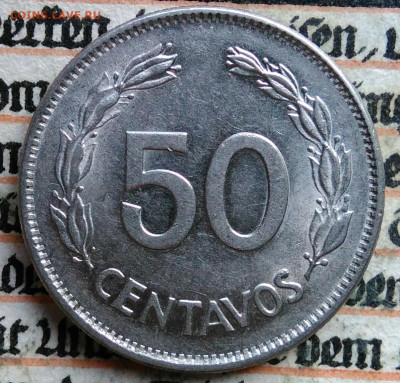 Эквадор 50 сентаво 1977 года до 11.08.2025 - IMG_20250804_164446