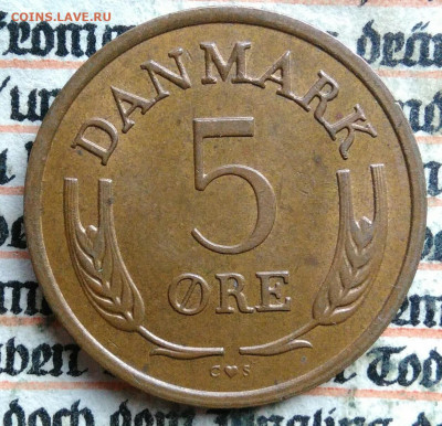 Дания 5 эре 1970 года до 11.08.2025 - IMG_20250804_164156