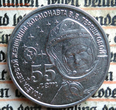 Приднестровье 1 рубль 2018 года до 11.08.2025 - IMG_20250804_153925