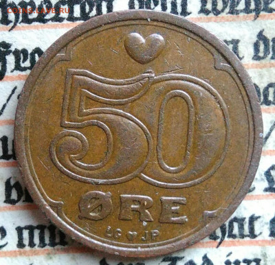 Дания 50 эре 1999 года до 11.08.2025 - IMG_20250803_145420