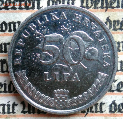 Хорватия 50 лип 2011 года до 11.08.2025 - IMG_20250803_144359