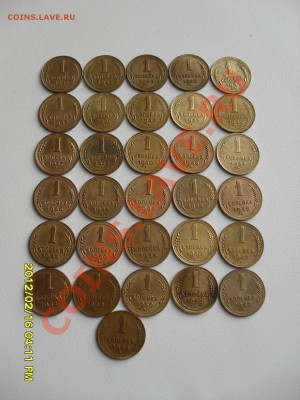 копейки до 1961г. (31шт.) - SDC12831.JPG