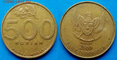 Индонезия - 500 рупий 2000 года до 12.08 - Индонезия 500 рупий, 2000