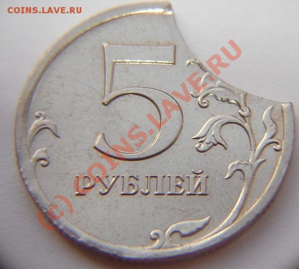 5 рублей луна - 33