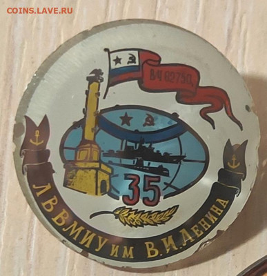 35 лет ЛВВМИУ им. Ленина стекло - IMG_20250807_090347