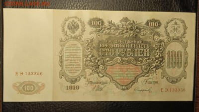 100₽ 1910 12.08 - 1754549213036