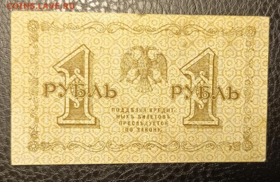 1₽ 1918 12.08 - 1754549093866